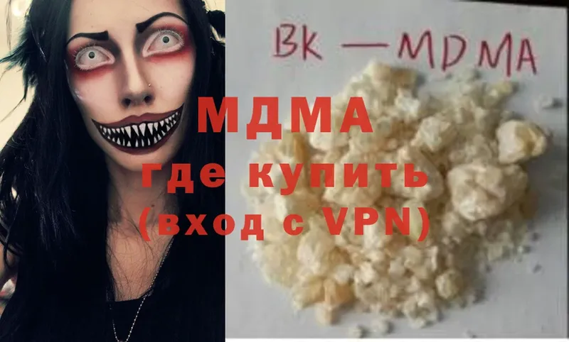 mega маркетплейс  наркотики  Алдан  МДМА молли 